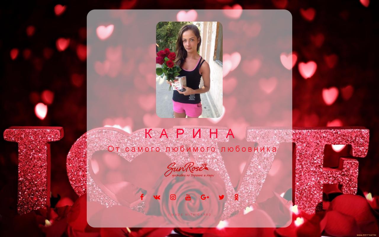 Carrd profile picture for @karina